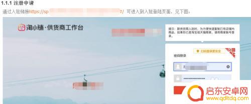 苹果手机淘小铺怎么入驻 淘小铺开通操作指南详细教程
