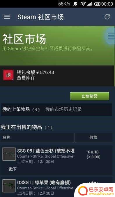 steam钱怎么提现 STEAM怎么提现到支付宝