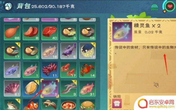 原神如何获得新精灵鱼 《创造与魔法》精灵鱼在哪里钓几率高