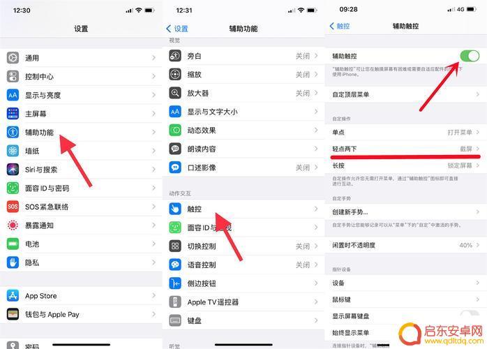 自己设置手机截图(自己设置手机截图怎么弄)