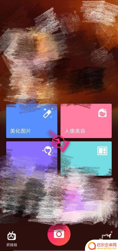 手机照片怎么抹去部分 手机美图秀秀 如何裁剪图片中不需要的部分