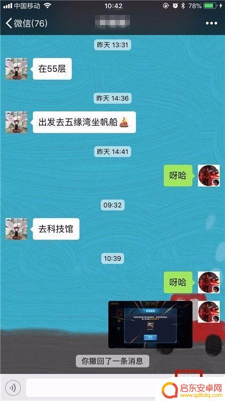 苹果手机怎么把图片变成表情包 苹果手机微信聊天图片转表情包教程