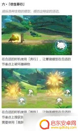 原神三活动怎么玩 原神3.6盛典与慧业活动攻略分享