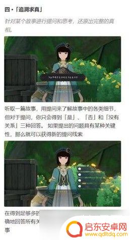 原神三活动怎么玩 原神3.6盛典与慧业活动攻略分享