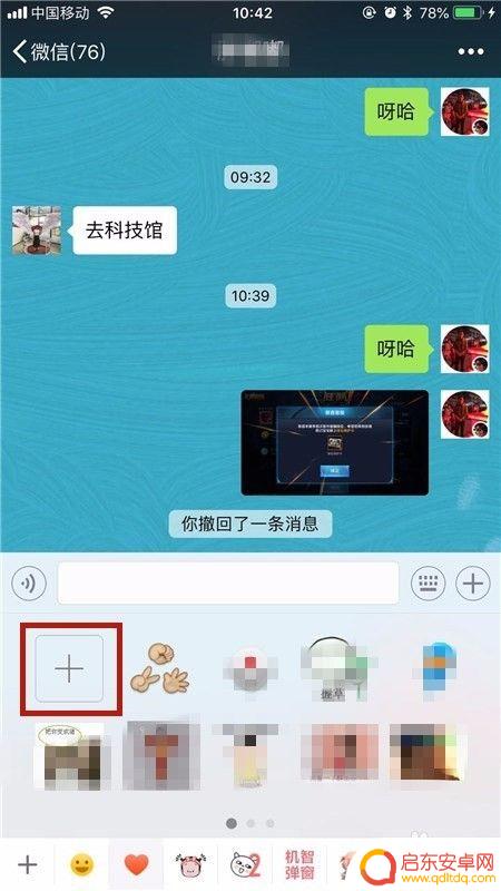 苹果手机怎么把图片变成表情包 苹果手机微信聊天图片转表情包教程