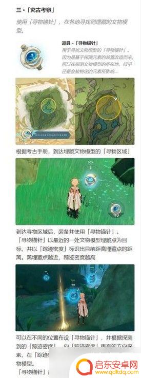 原神三活动怎么玩 原神3.6盛典与慧业活动攻略分享