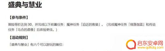 原神三活动怎么玩 原神3.6盛典与慧业活动攻略分享