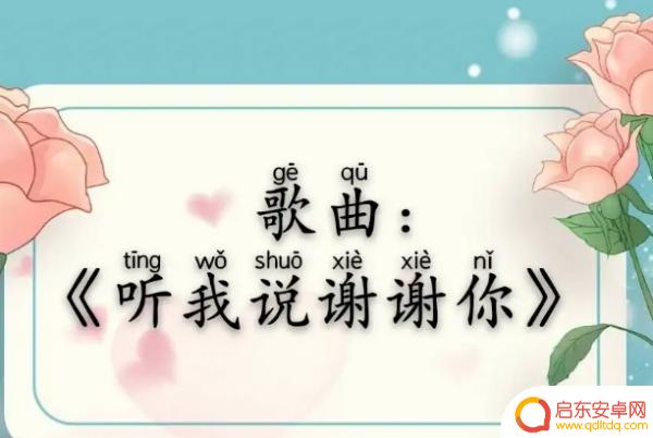 快乐校园歌曲抖音(快乐校园歌曲抖音怎么唱)
