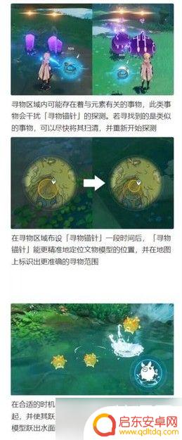 原神三活动怎么玩 原神3.6盛典与慧业活动攻略分享