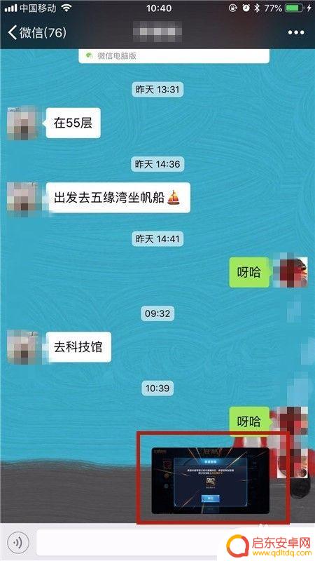 苹果手机怎么把图片变成表情包 苹果手机微信聊天图片转表情包教程