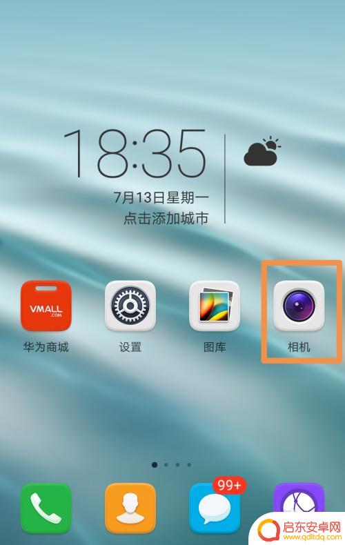 手机照相机怎么声控拍照 如何在华为手机上调整照相机的声控拍照设置