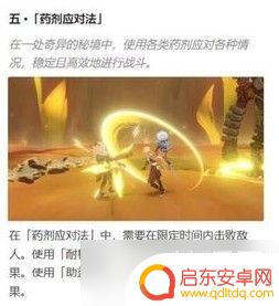 原神三活动怎么玩 原神3.6盛典与慧业活动攻略分享