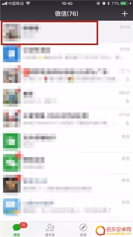 苹果手机怎么把图片变成表情包 苹果手机微信聊天图片转表情包教程