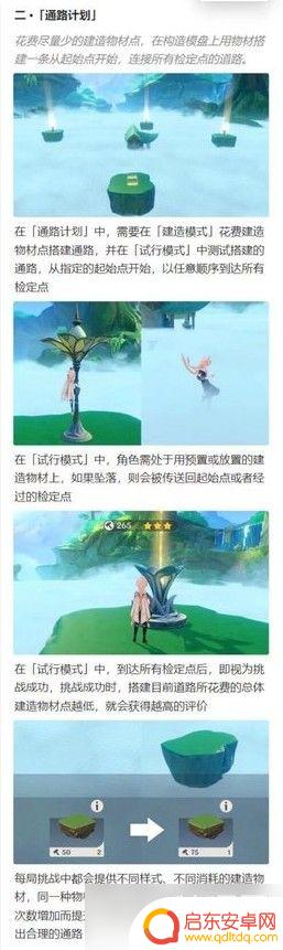 原神三活动怎么玩 原神3.6盛典与慧业活动攻略分享