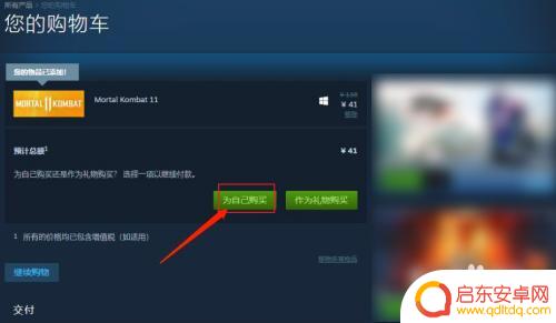 steam手机微信支付码扫不了 Steam无法使用微信扫码支付怎么办