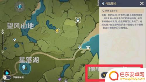 原神的地脉花怎么 原神地脉之花激活方法