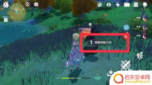 原神的地脉花怎么 原神地脉之花激活方法