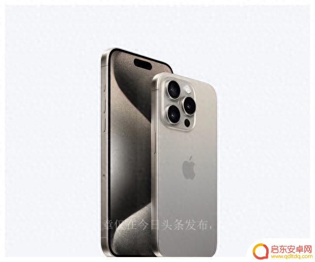 iPhone15系列手机发布，苹果很难再“遥遥领先”