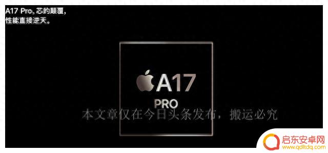 iPhone15系列手机发布，苹果很难再“遥遥领先”