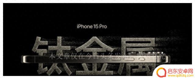 iPhone15系列手机发布，苹果很难再“遥遥领先”