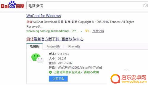 微信如何退出手机应用 电脑微信如何保持在线不受手机退出影响