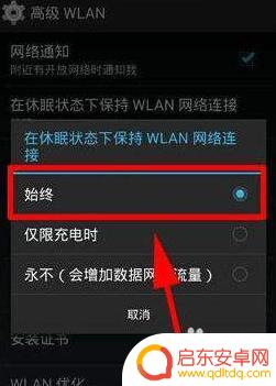 怎么让手机WiFi打不开 手机WLAN开关无法使用怎么办