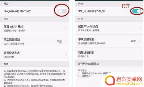 怎么让手机WiFi打不开 手机WLAN开关无法使用怎么办
