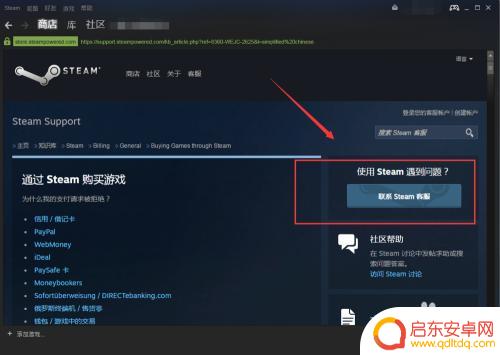 steam已支付未入库 Steam游戏购买成功但未入库怎么办