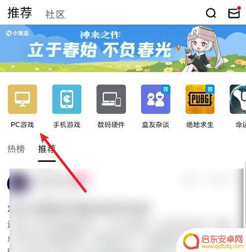 steam如何查看限时免费 如何在小黑盒上查看Steam的每日限免游戏