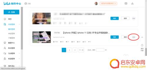 手机移动弹幕 如何将哔哩哔哩弹幕移到另一部视频