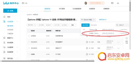 手机移动弹幕 如何将哔哩哔哩弹幕移到另一部视频