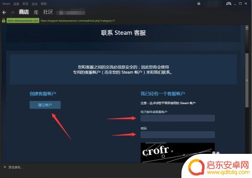 steam已支付未入库 Steam游戏购买成功但未入库怎么办