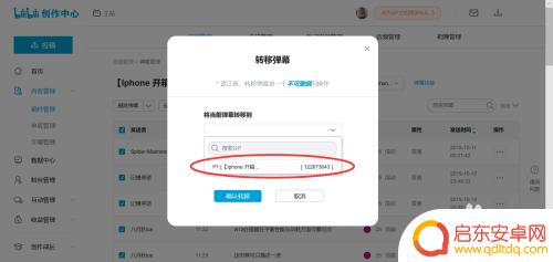 手机移动弹幕 如何将哔哩哔哩弹幕移到另一部视频