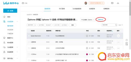 手机移动弹幕 如何将哔哩哔哩弹幕移到另一部视频