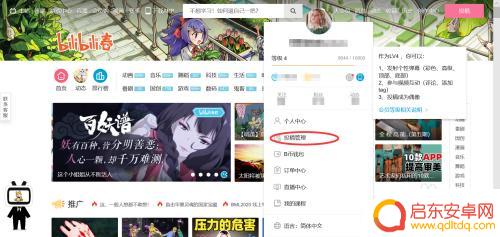 手机移动弹幕 如何将哔哩哔哩弹幕移到另一部视频
