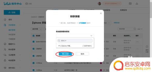 手机移动弹幕 如何将哔哩哔哩弹幕移到另一部视频