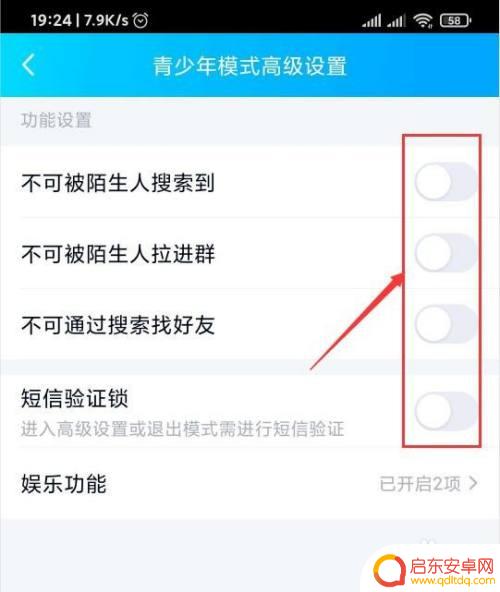 手机qq如何开启儿童模式 QQ青少年模式设置步骤