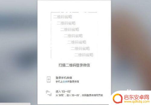 微信如何退出手机应用 电脑微信如何保持在线不受手机退出影响