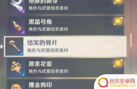 原神突破材料合成解锁 原神突破材料合成攻略
