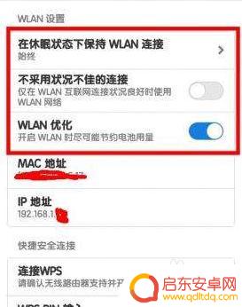 怎么让手机WiFi打不开 手机WLAN开关无法使用怎么办