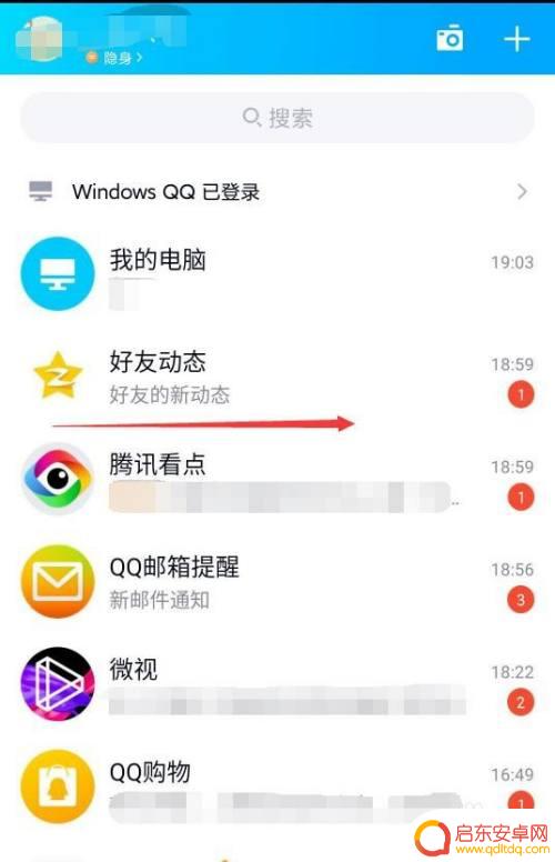 手机qq如何开启儿童模式 QQ青少年模式设置步骤