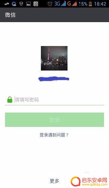 微信如何退出手机应用 电脑微信如何保持在线不受手机退出影响