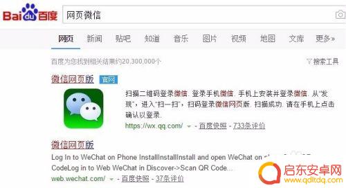 微信如何退出手机应用 电脑微信如何保持在线不受手机退出影响