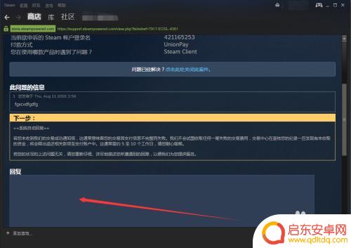 steam已支付未入库 Steam游戏购买成功但未入库怎么办