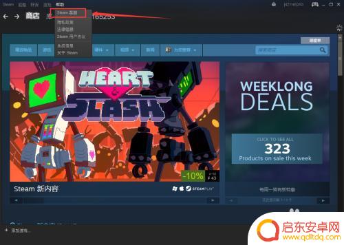 steam已支付未入库 Steam游戏购买成功但未入库怎么办