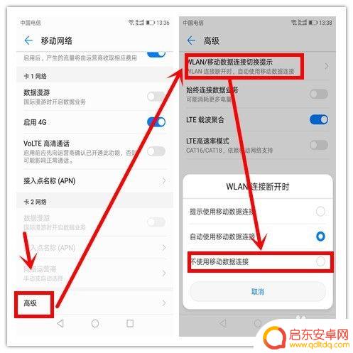 手机怎么设置主页上不了网 智能手机上不了网的设置方法