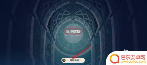 原神深渊螺旋1层新手攻略：击败敌人的最佳策略