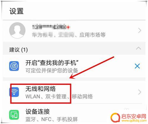 手机怎么设置主页上不了网 智能手机上不了网的设置方法