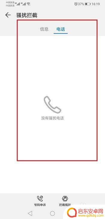 荣耀手机被拦截的电话从哪里找出来 华为手机拦截电话的具体步骤
