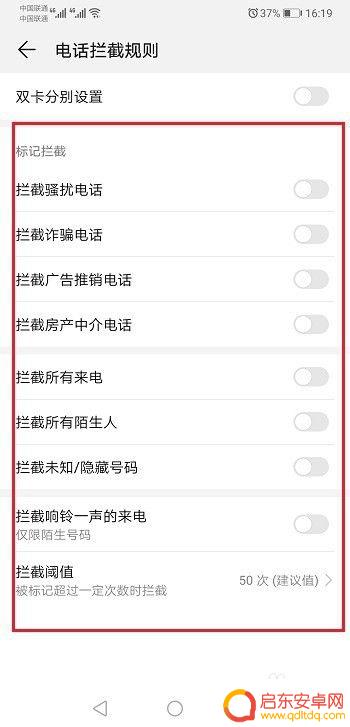荣耀手机被拦截的电话从哪里找出来 华为手机拦截电话的具体步骤